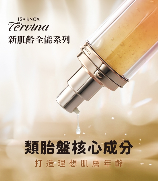 化妝保養品